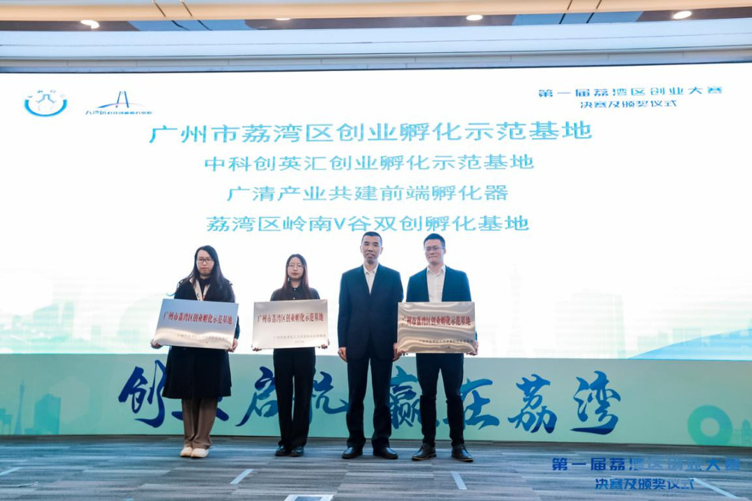 东城区创业大赛,首届创业项目大赛