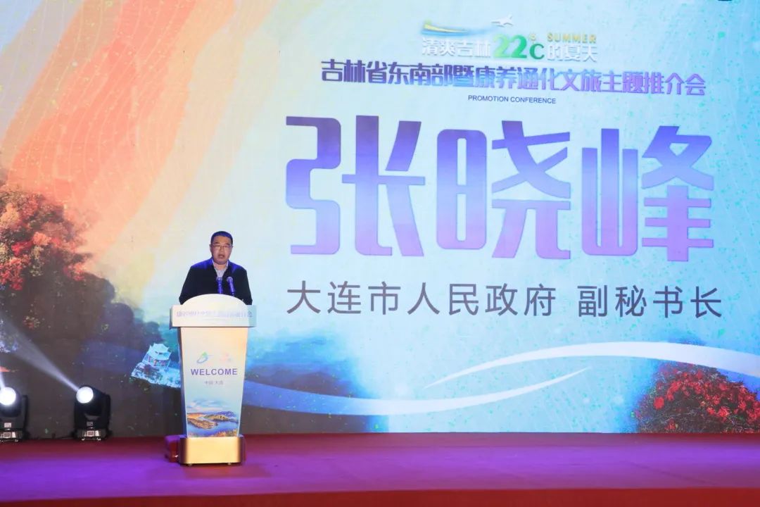 “吉”山望“辽”海，山海若比邻！