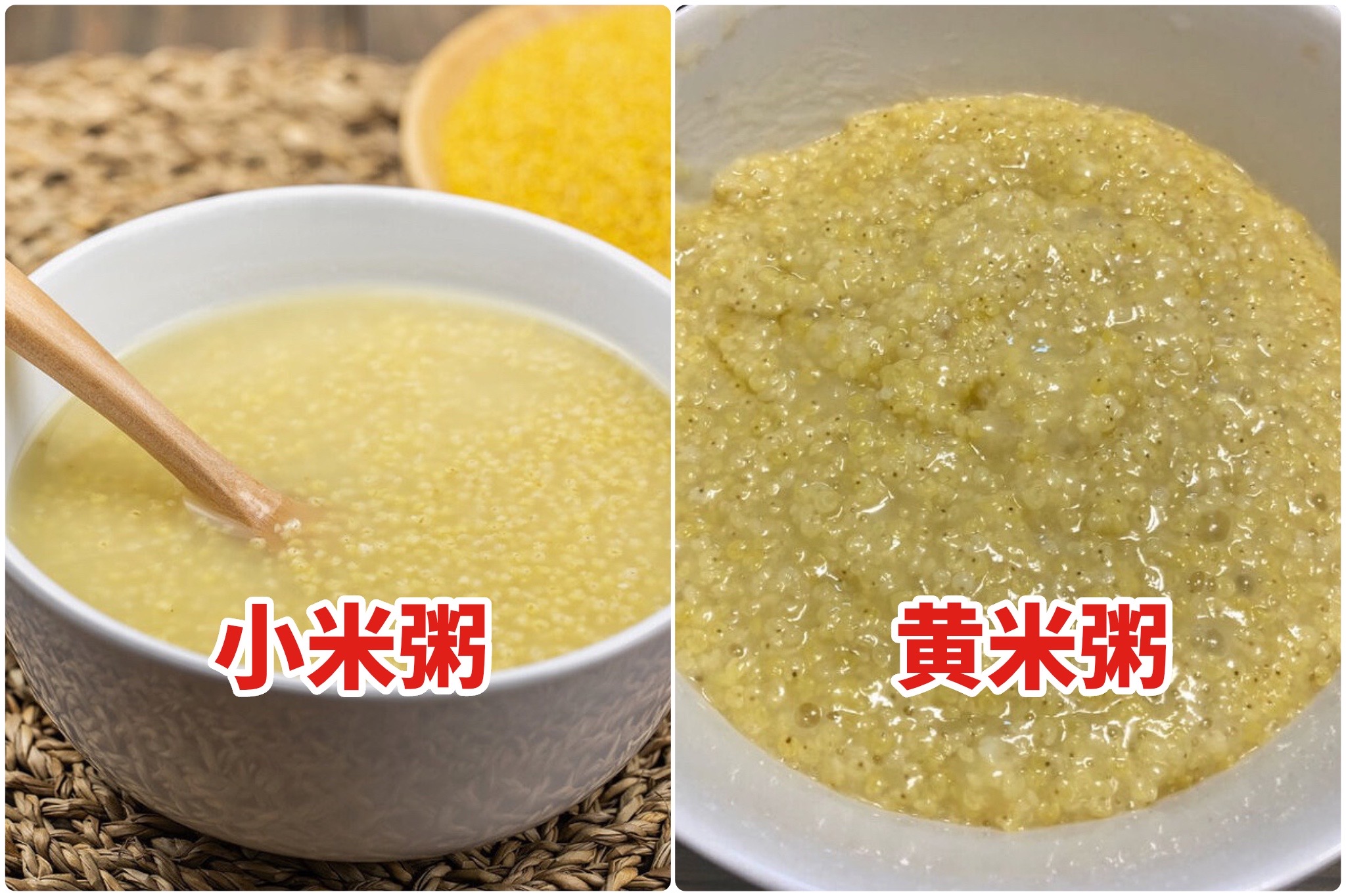 小米杂粮红的好还是白的好,黄米和小米性质一样吗