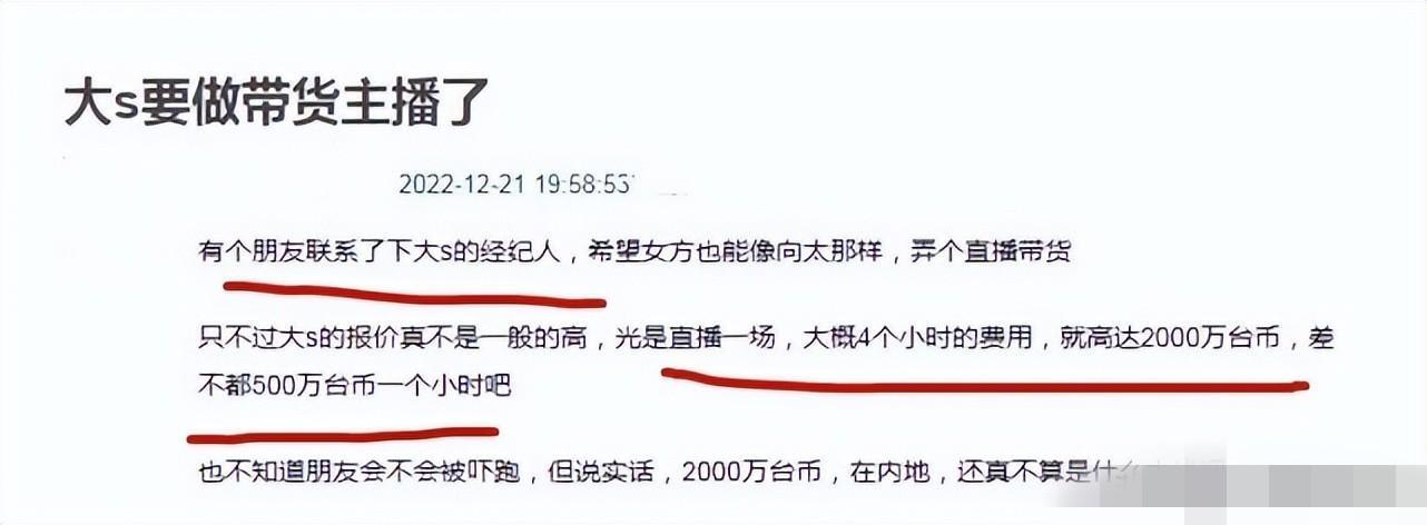 大s要直播带货吗知乎视频,大s要直播卖货