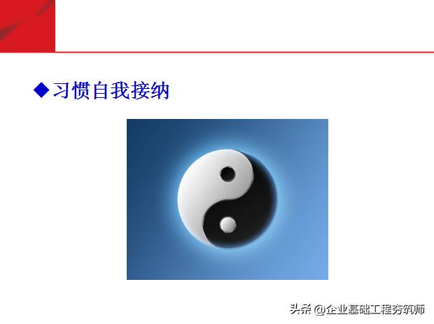 团队必修课态度和观念,培养团队意识团队凝聚力