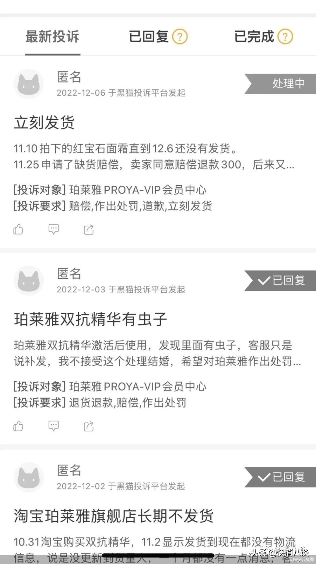 珀莱雅去年双11活动,双11百万大货珀莱雅