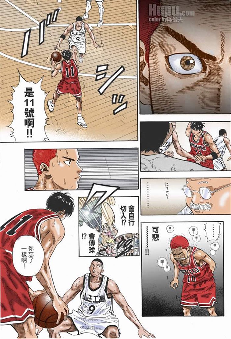 流川枫对战泽北漫画,流川vs泽北灌篮高手