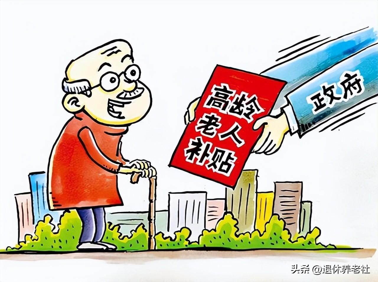 河南高龄津贴各地发放标准表,河南高龄津贴多少岁可以领