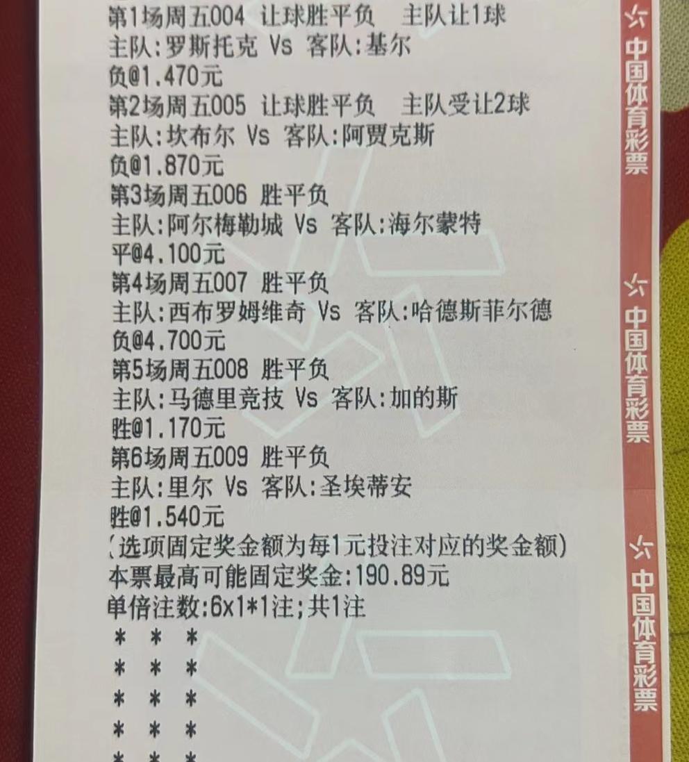 推荐今日竞彩足球,推荐今日竞彩足球比分