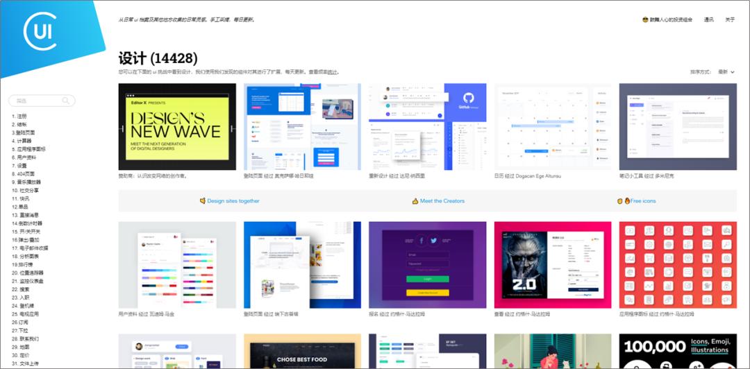 免费的7个ppt网站,ppt灵感网站