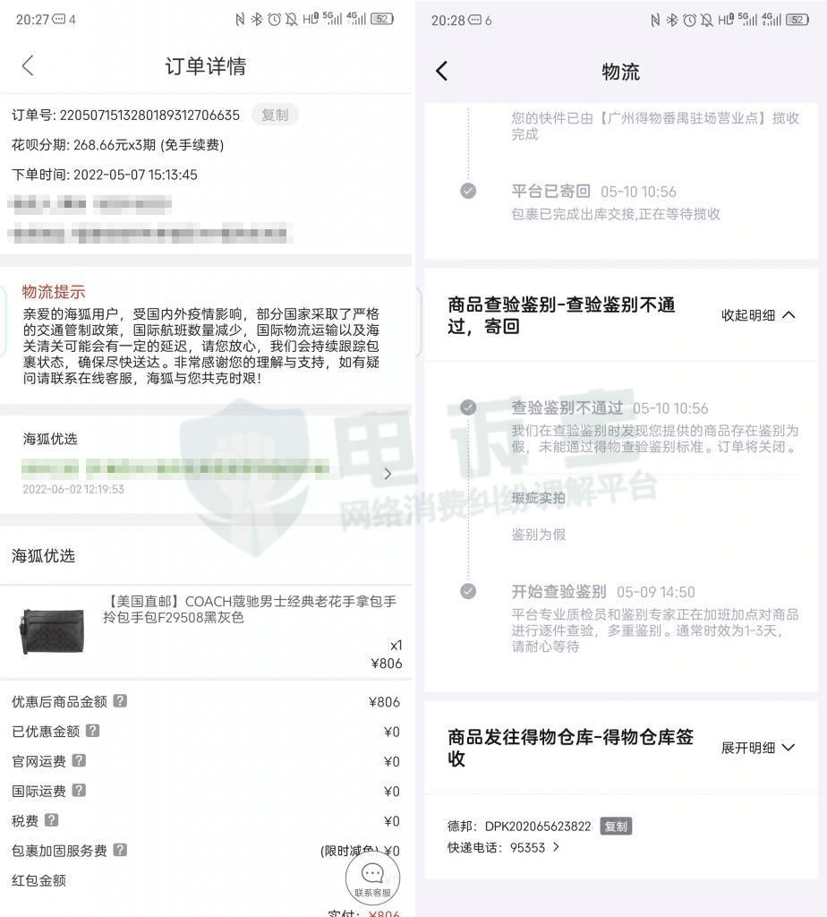 海狐海淘的包是正品吗,海狐海淘鞋子是正品吗