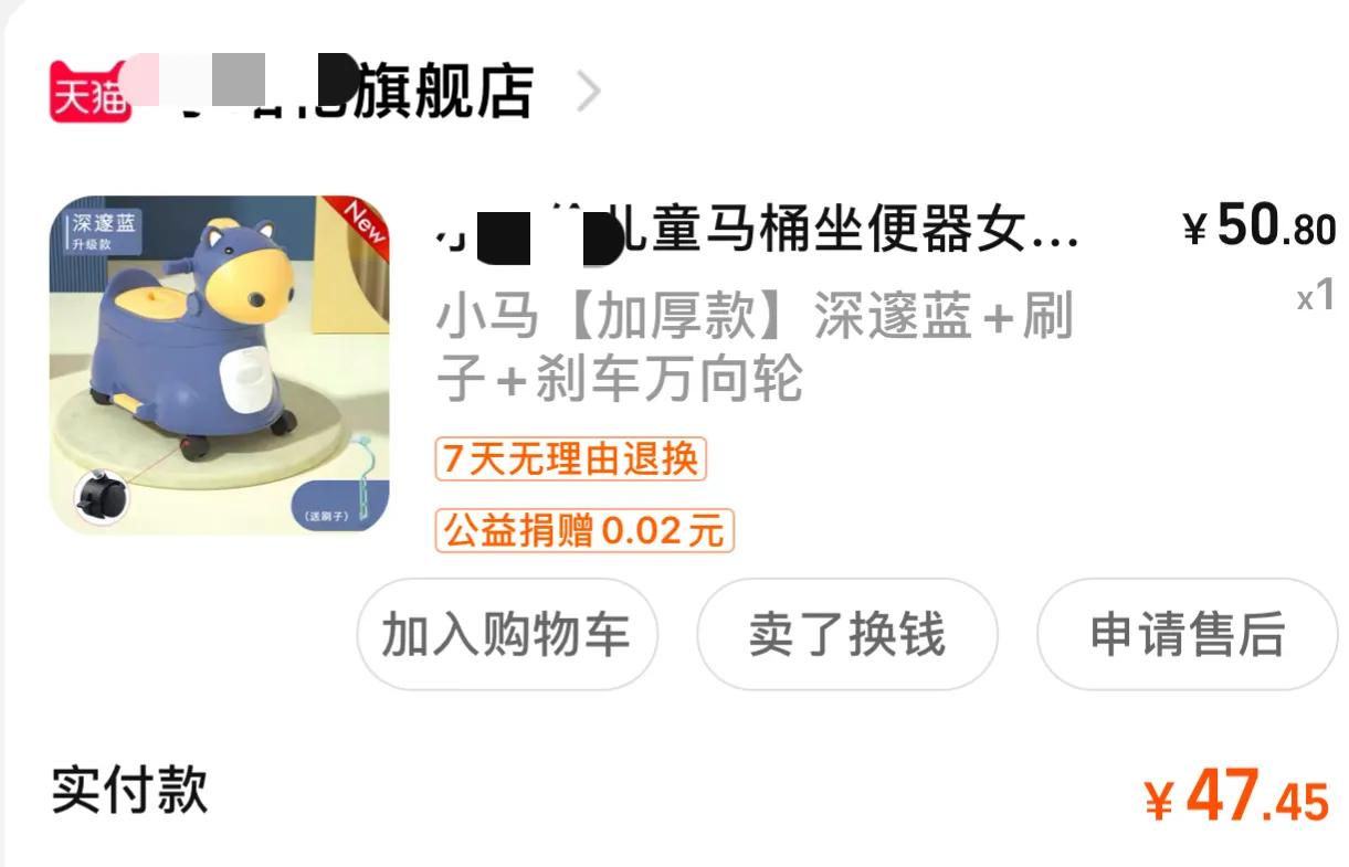 带娃三年买了五个小马桶,看看哪个最适合!(带娃必备之拉篇)