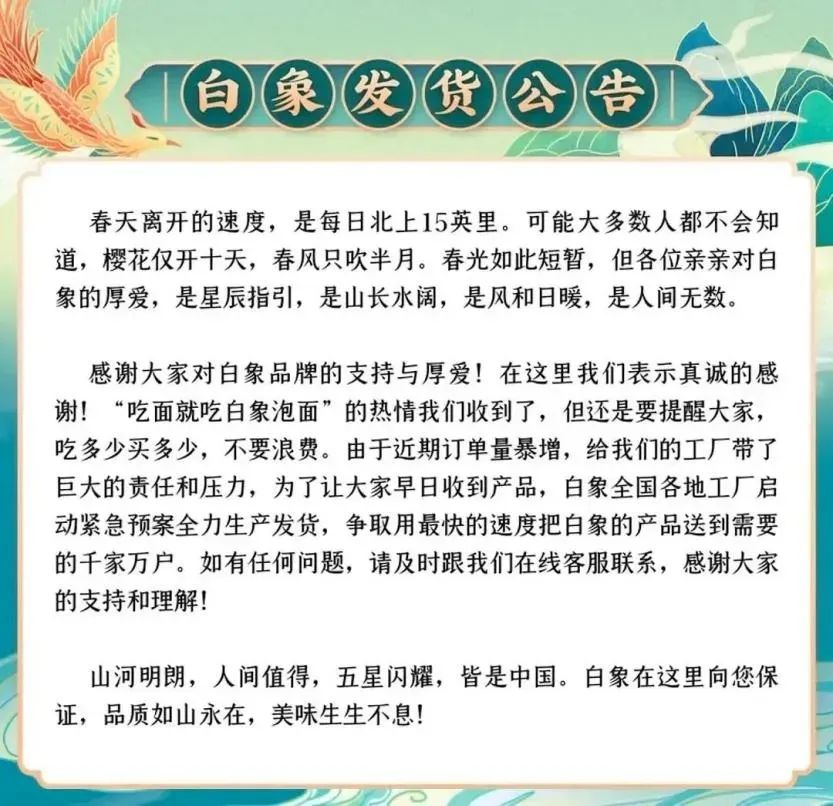 白象方便面是不是全网卖完了,白象方便面卖的不便宜