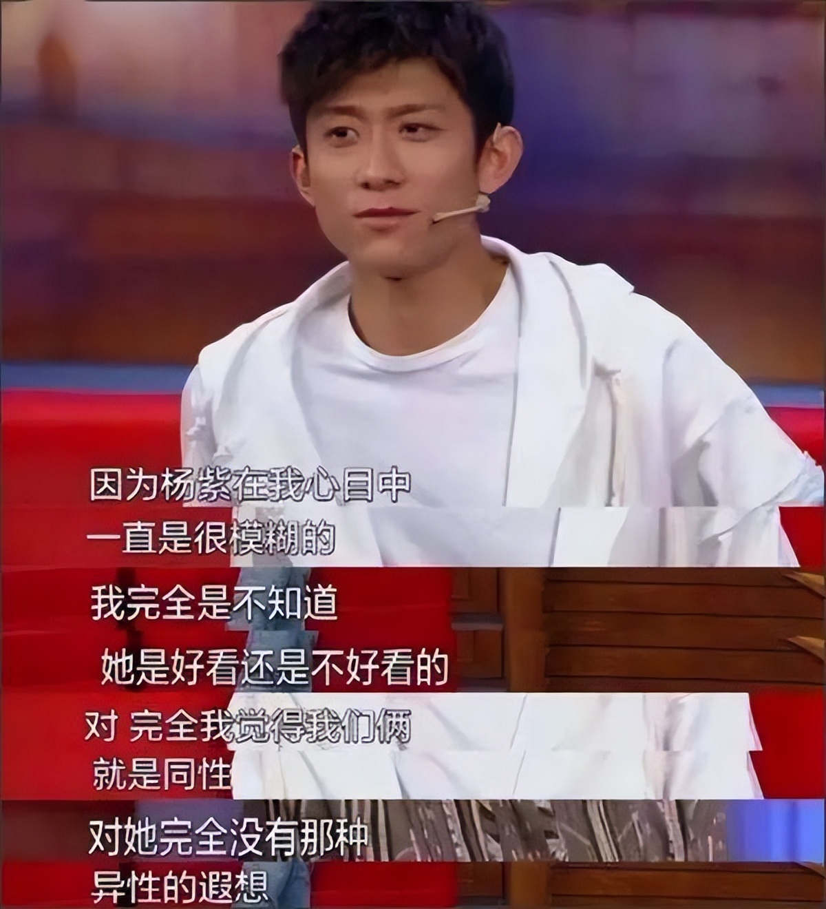 张一山对和杨紫谈恋爱的看法,分析张一山对杨紫的感情