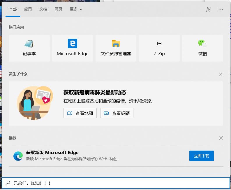 如何将win10的搜索框设置不显示,win10搜索框默认引擎修改