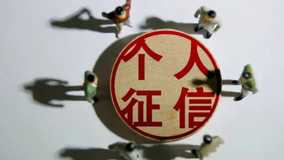 普及征信知识警惕修复陷阱,个人征信司法风险怎么消除