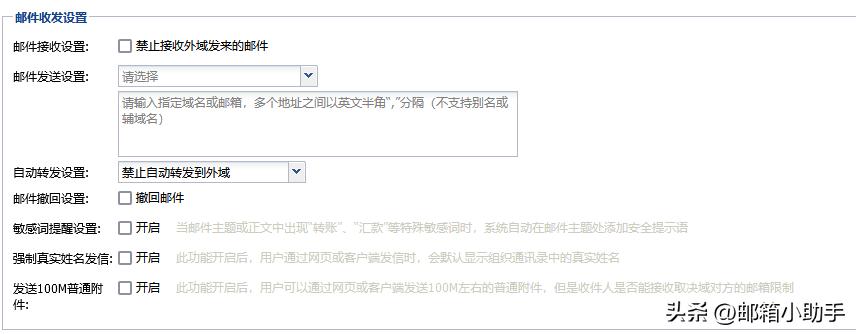 263邮箱收发服务器设置,你不知道的短信功能