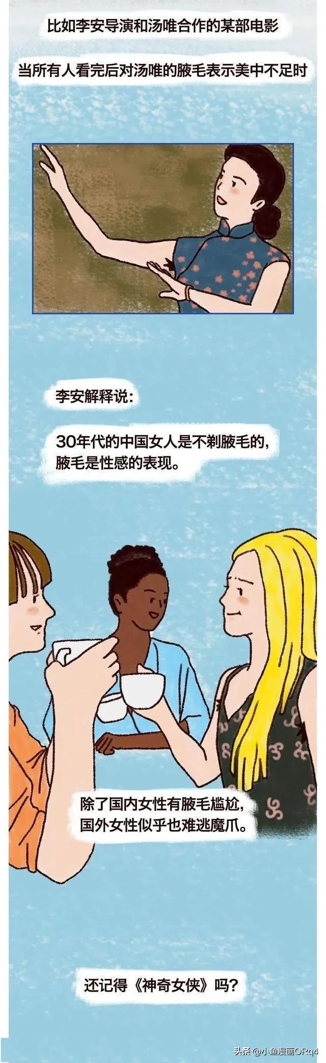 漫画：如果女友有“腋毛”，你会介意吗？男生说出了心里话