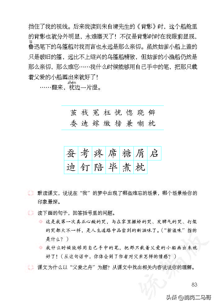暑假预习语文用什么书,暑假预习的课文开学还要预习吗
