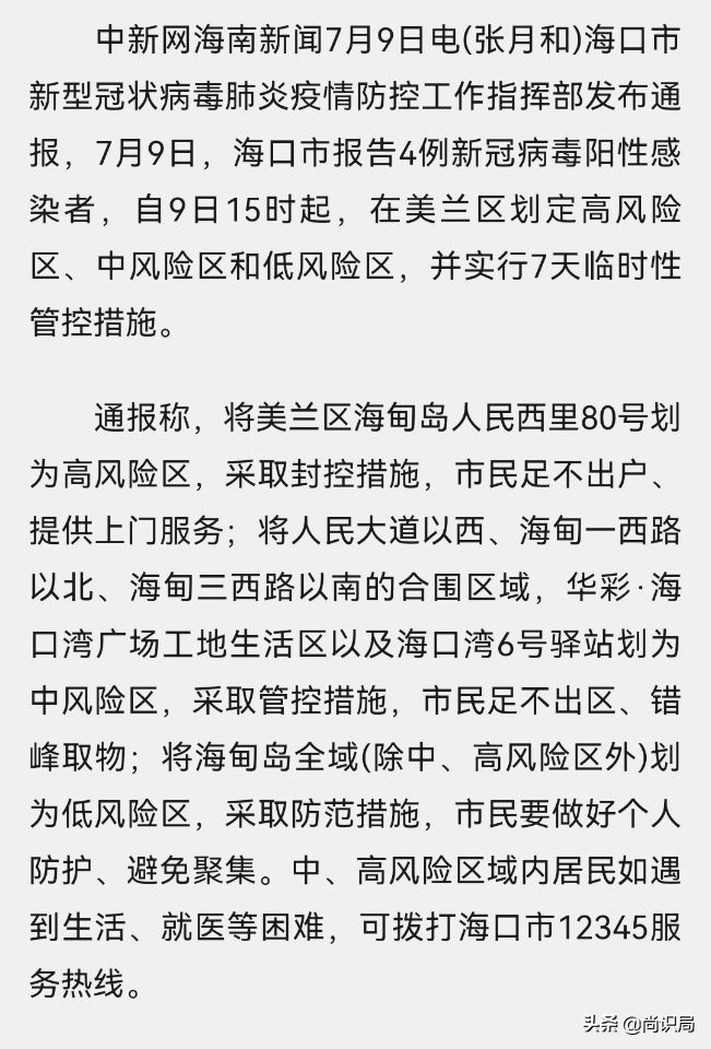 3月上海进口新冠口服药，7月海南进口新冠预防药