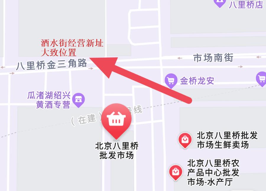 小青实探:八里桥市场生鲜厅、酒水街等已腾退一空,明起关停或换址