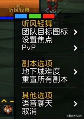 「听风」治疗组的福音“巫毒”（Vuhdo）以及僚机推荐