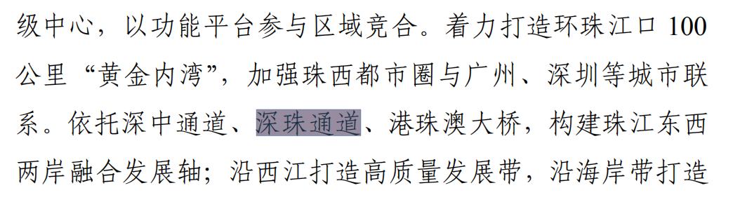 原来，真有人“深珠通勤”