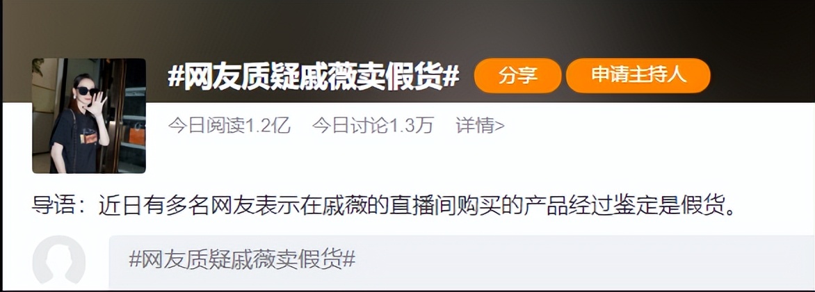 戚薇工作室回应售假,戚薇工作室回应偷税漏税