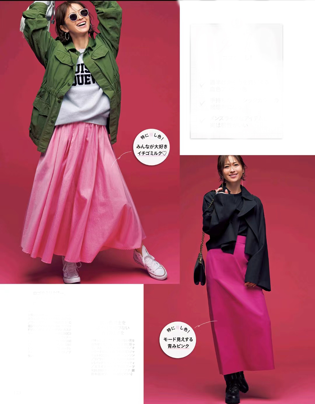 用色彩玩转高级搭配色彩,开春穿搭用色彩点亮你的时髦吧