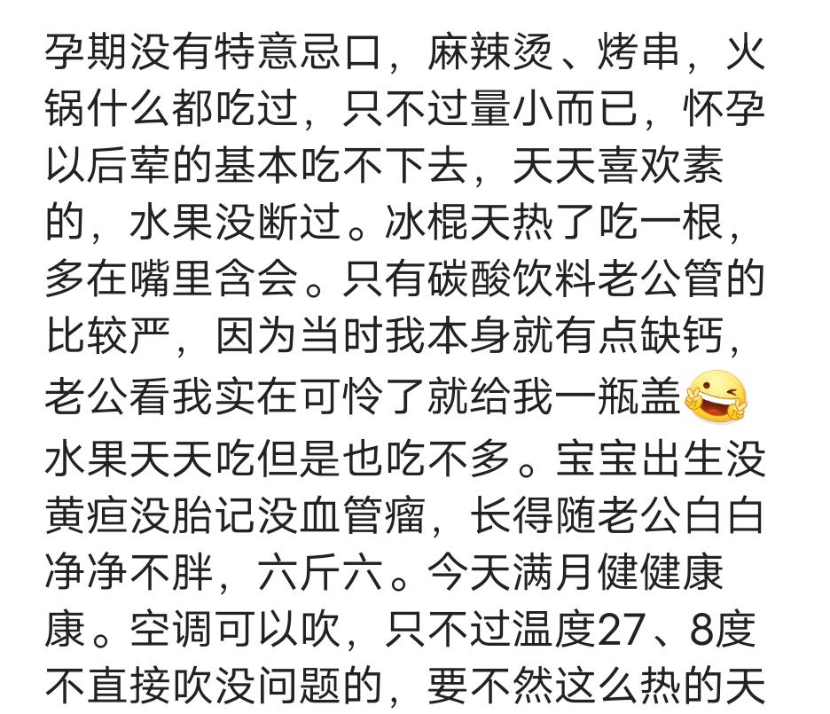 怀孕管不住嘴什么不能吃的都吃了,怀孕你吃辣了吗