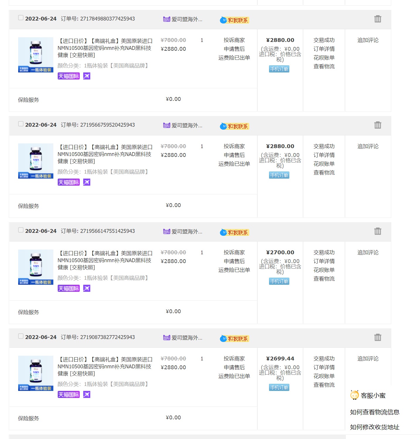 天猫国际买到伪劣产品有赔偿吗,天猫国际保健品违法吗
