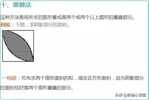 初中数学几何求阴影面积讲解,五年级数学几何求阴影三角形面积