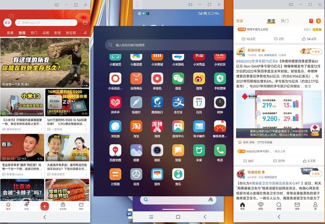 11款笔记本手机“跨屏互联”方案体验,哪家更出色?(二)