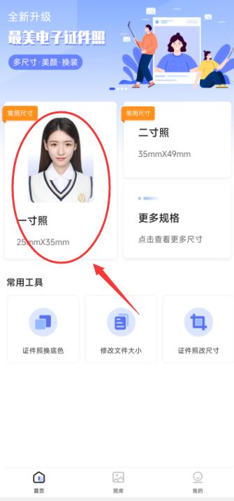 手机版一寸照片怎么制作,一寸白底电子照片怎么在手机上做