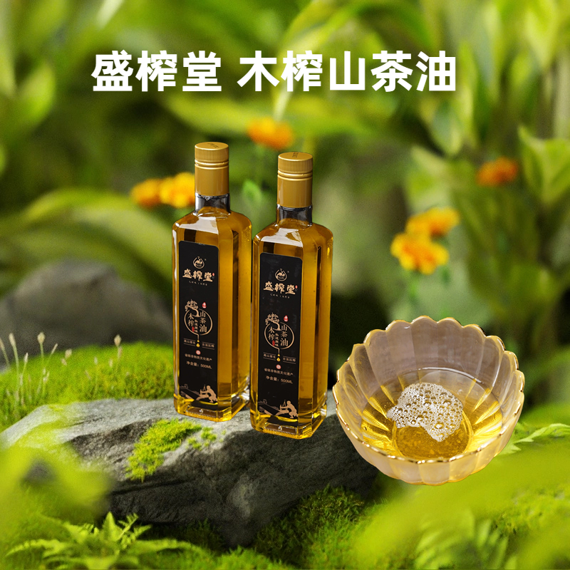 盛榨堂木榨油坊电话,盛榨堂油怎么样