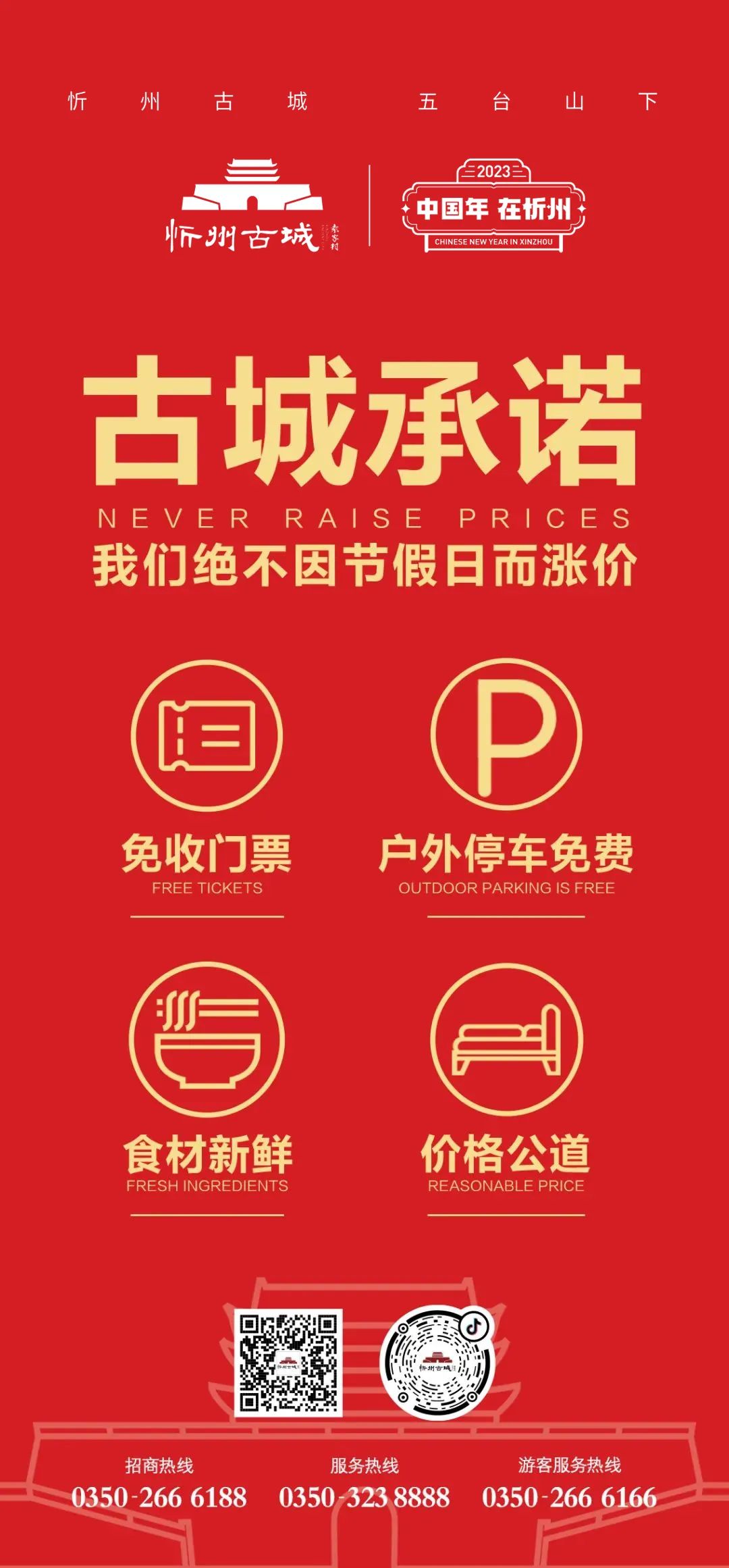 忻州古城年味,真的真的真的特别浓!!!