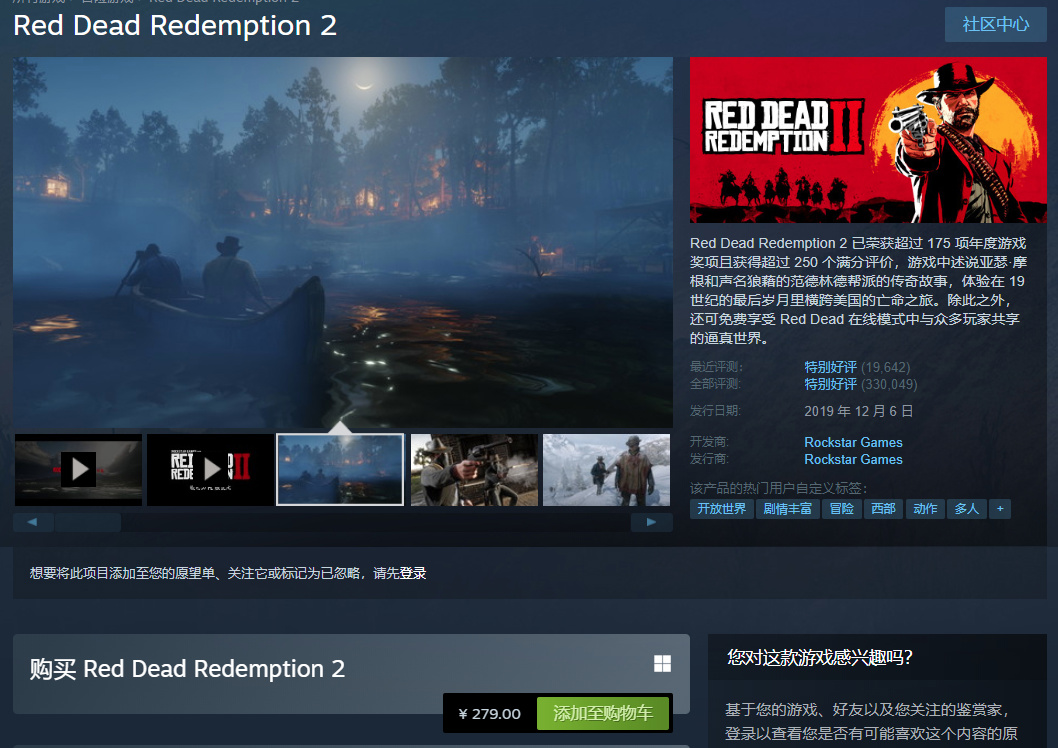 steam定价的游戏后面会加价吗,steam购买荒野大镖客2