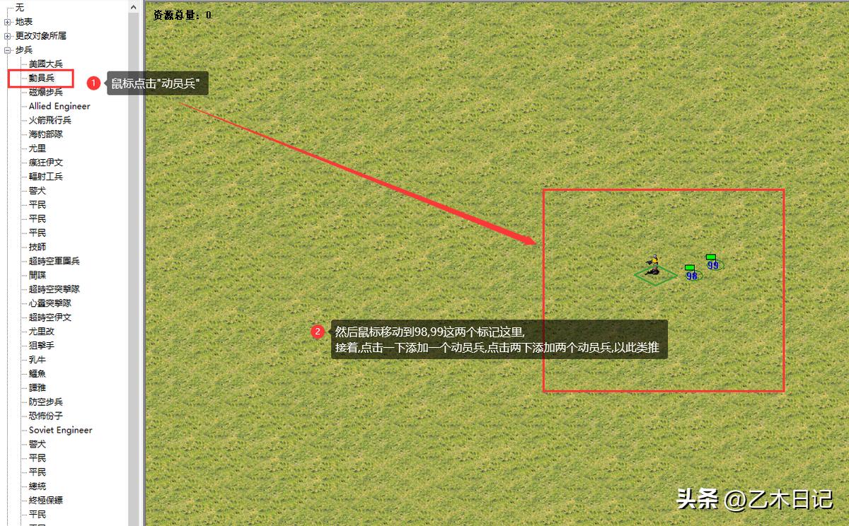 红色警戒2改变的科技第三关,修改红色警戒2兵种属性教程