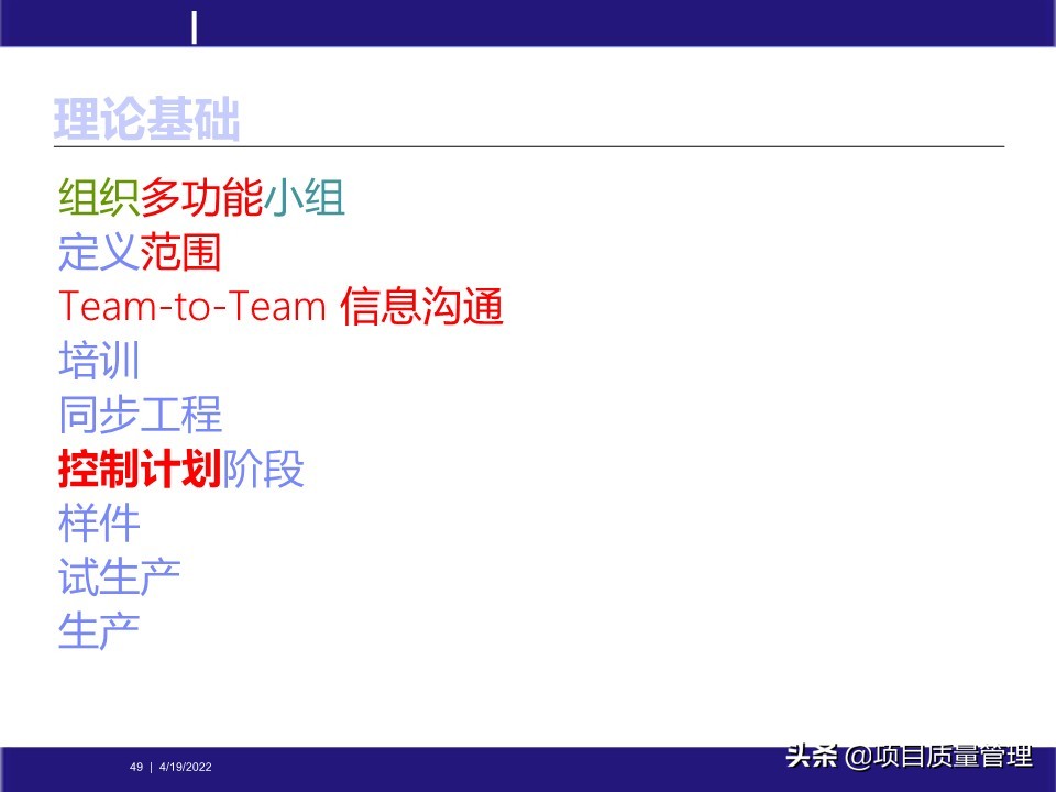 crcpm项目质量管理,pm质量管理体系