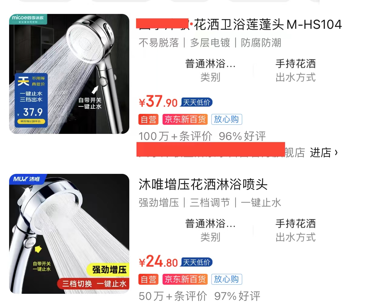 入住后花洒的真实感受,入住一年卫生间