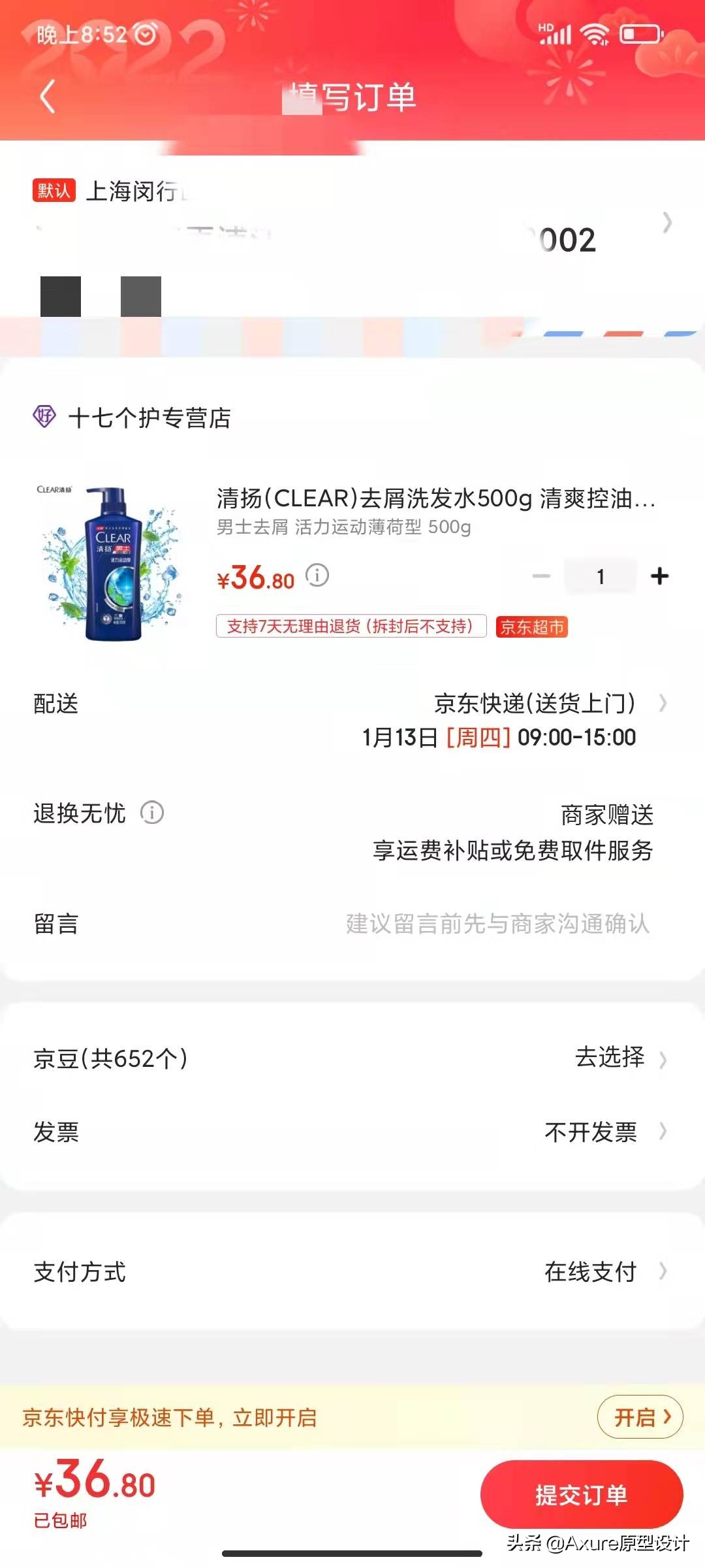 订单系统功能案例,订单系统操作流程