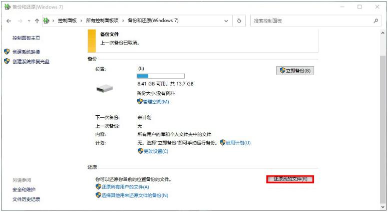 电脑硬盘数据怎么恢复呀,电脑硬盘里的文件怎么恢复