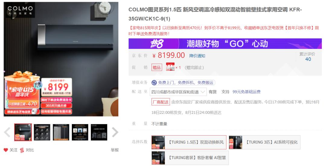 2022空调大3匹怎么买,大品牌正品小空调