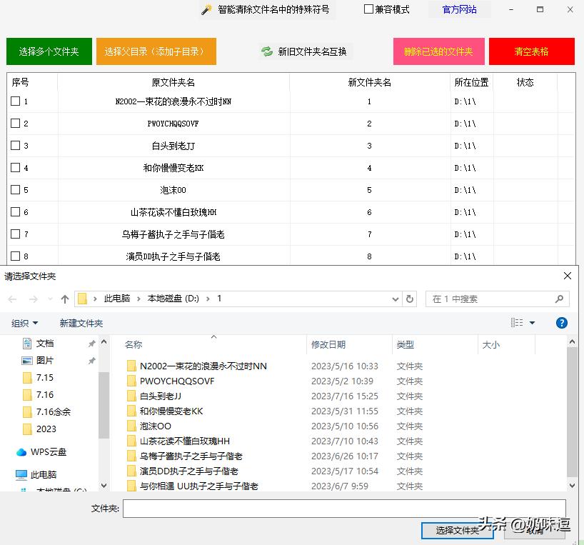 文件夹照片批量改名,文件夹批量改名最佳方法