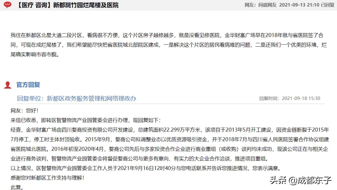 成都未来十年北门会发展起来吗,成都北门为什么发展慢