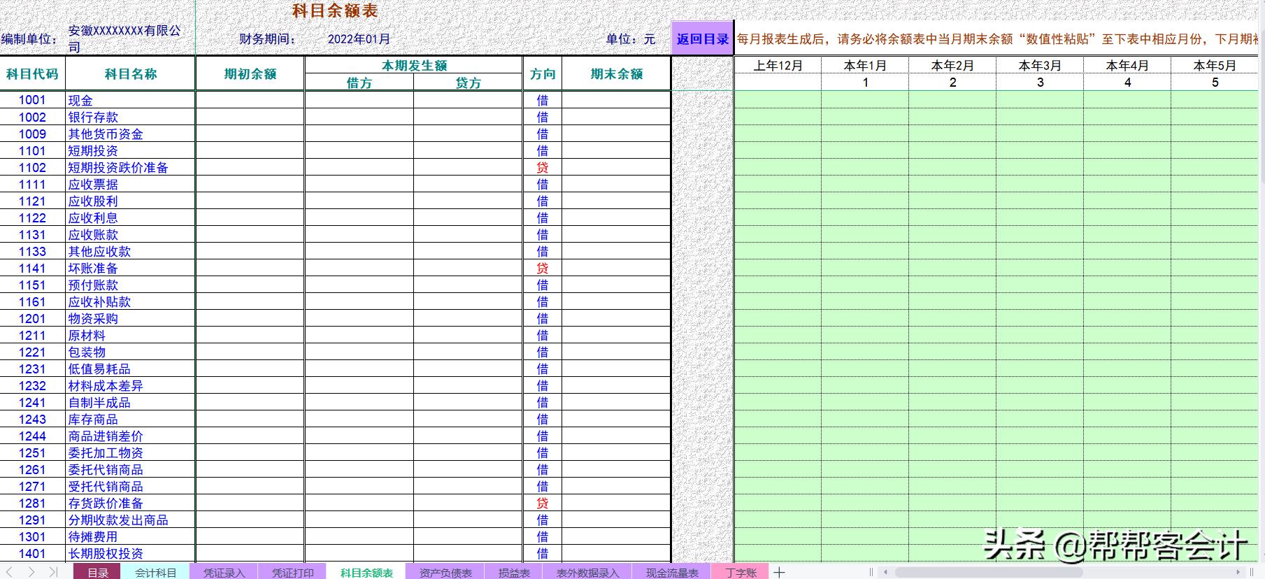 老会计分享企业最全excel财务模板,财务excel全套教材