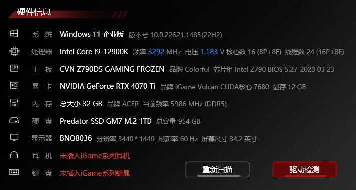 我真的用水冷看了一集《柯南》！鑫谷昆仑Ⅱ360ARGB水冷首发测评