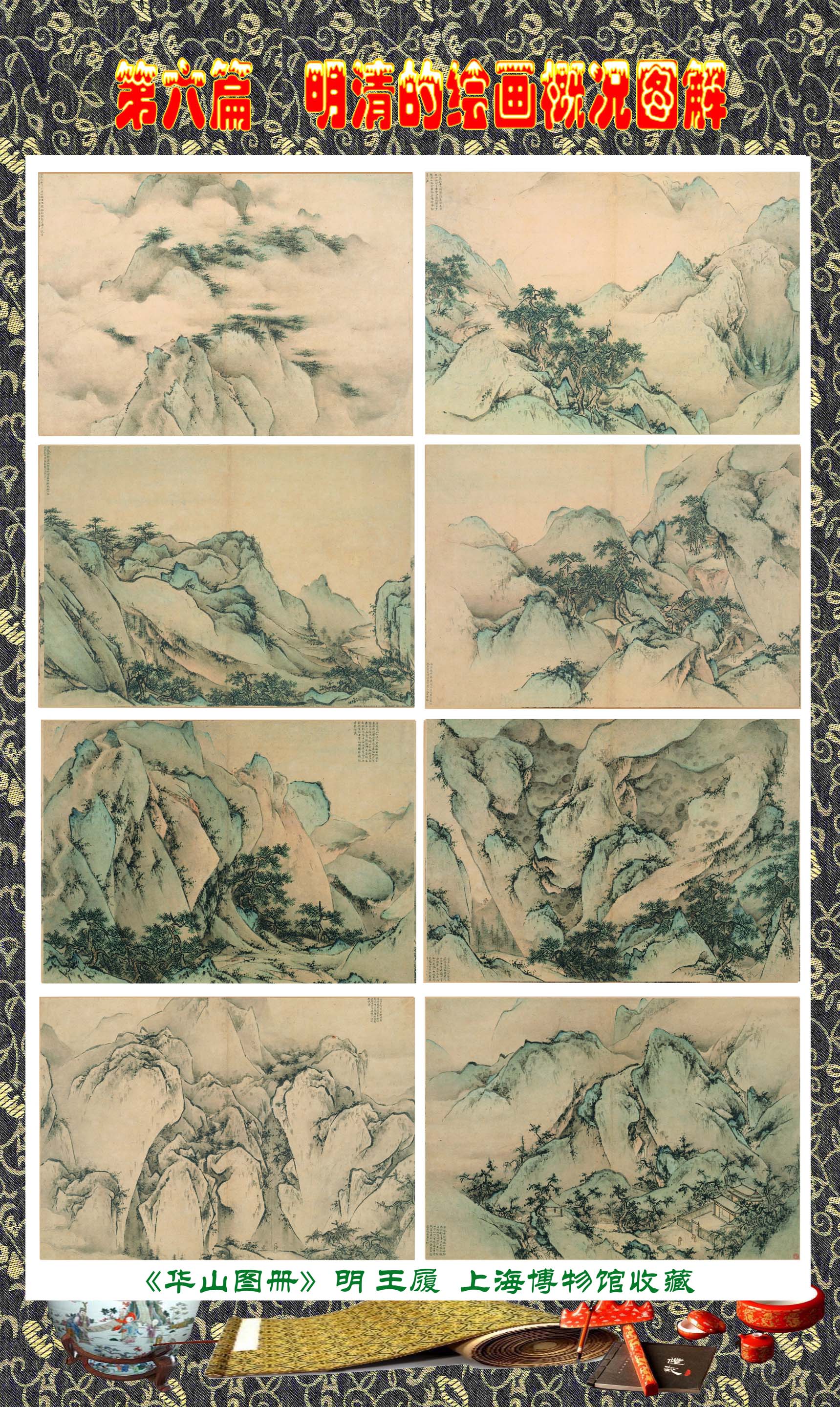 顾绍骅画家,顾绍骅书画百科