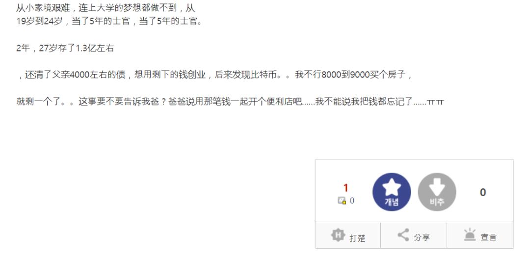 有多少韩国loser,靠*币特比**成了人上人