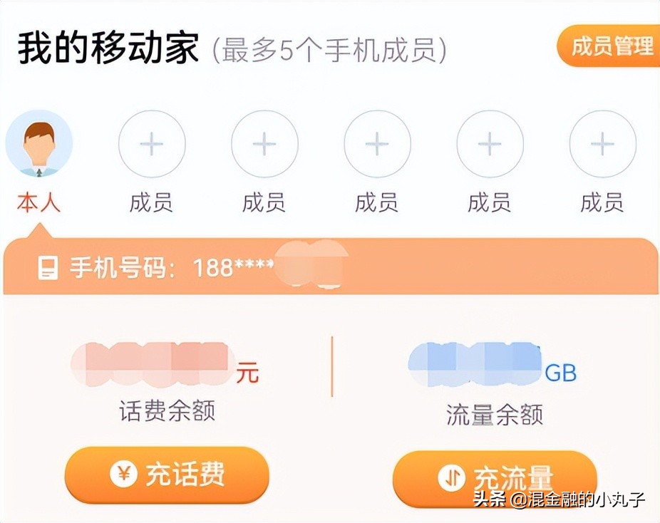 中国移动拼拼乐,中国移动心级服务让爱连结充话费