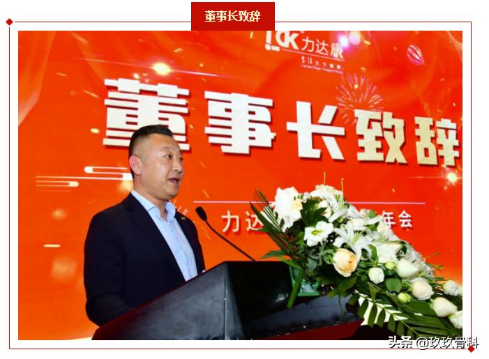 踔厉奋发·勇毅前行力达康22年度营销年会暨表彰年会