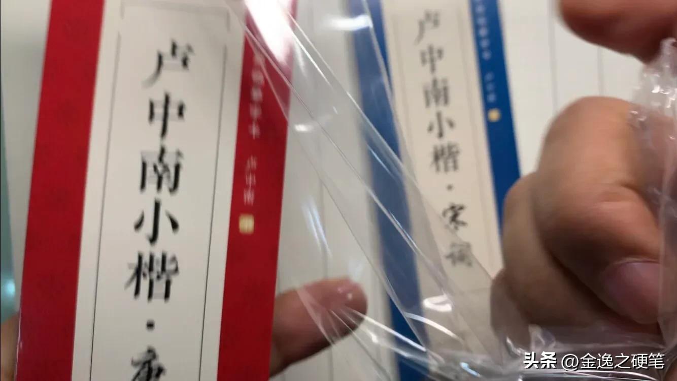 卢中南唐诗三百首字帖电子高清版,卢中南小楷唐诗三百首字帖高清版