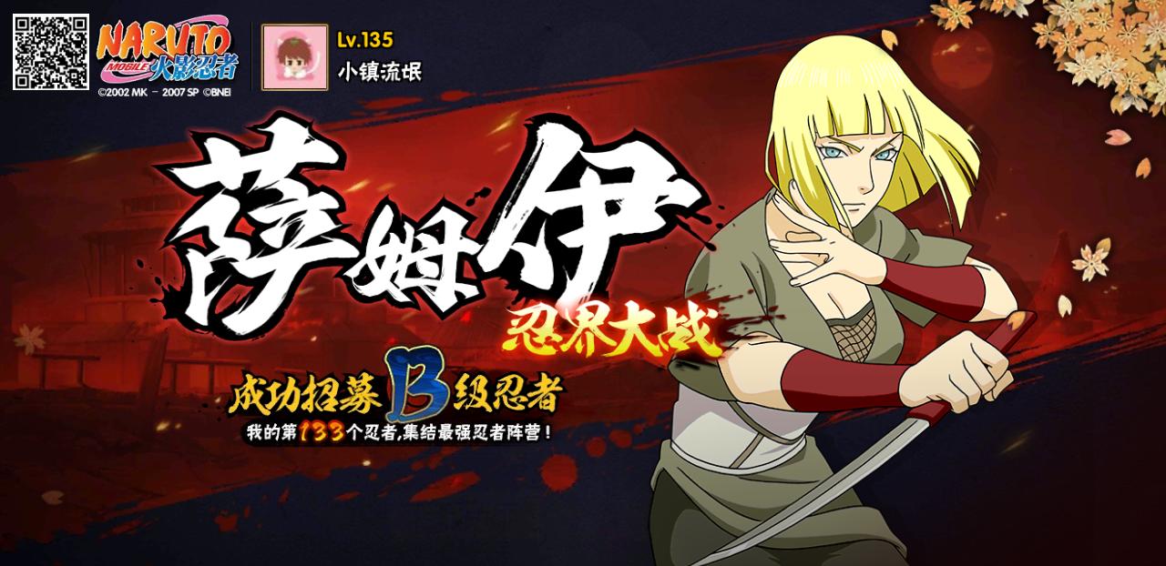 火影忍者大野木的真正实力,忍战大野木招募爆料