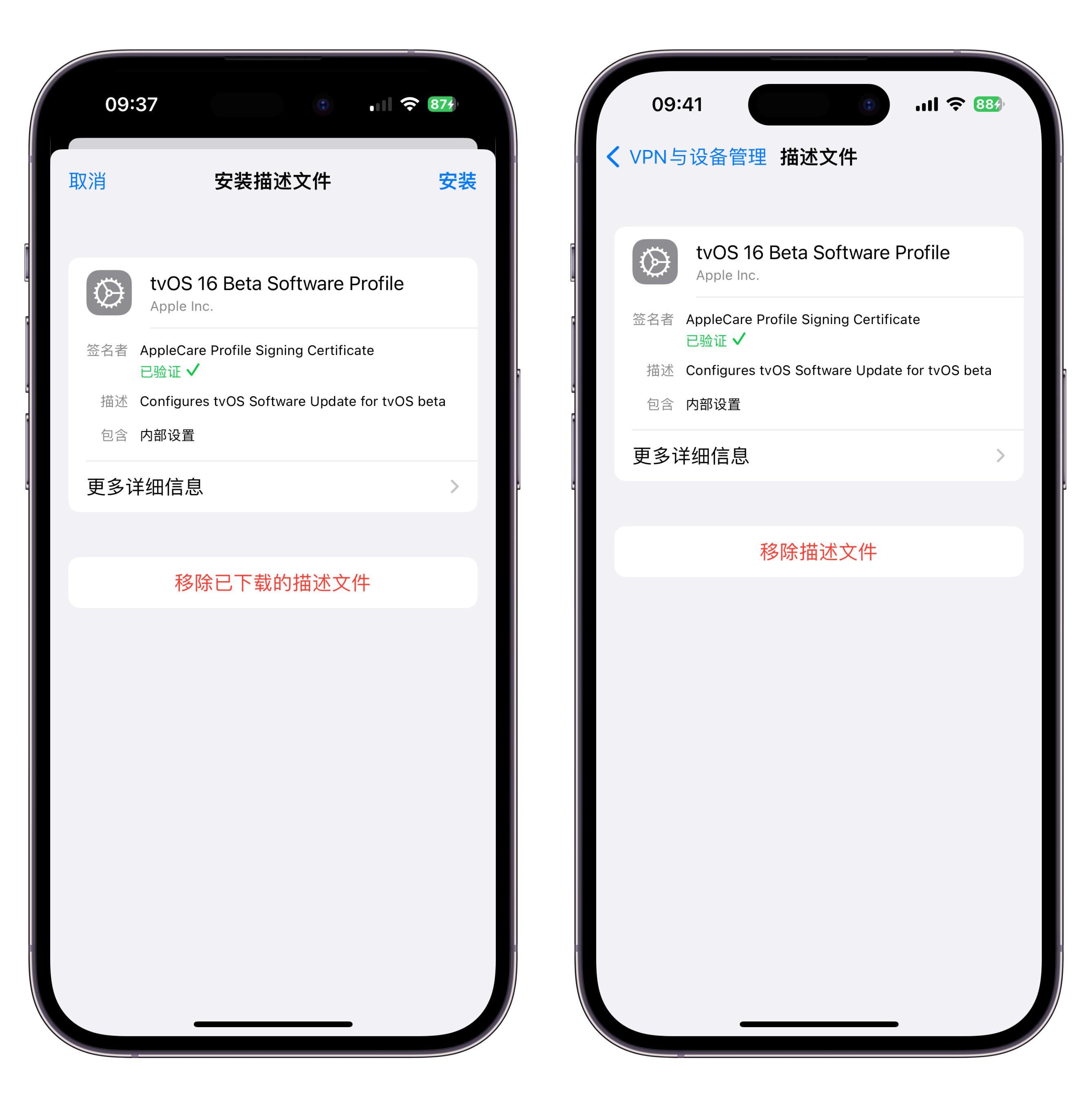 ios15永久屏蔽更新描述文件,屏蔽ios13更新描述文件最新